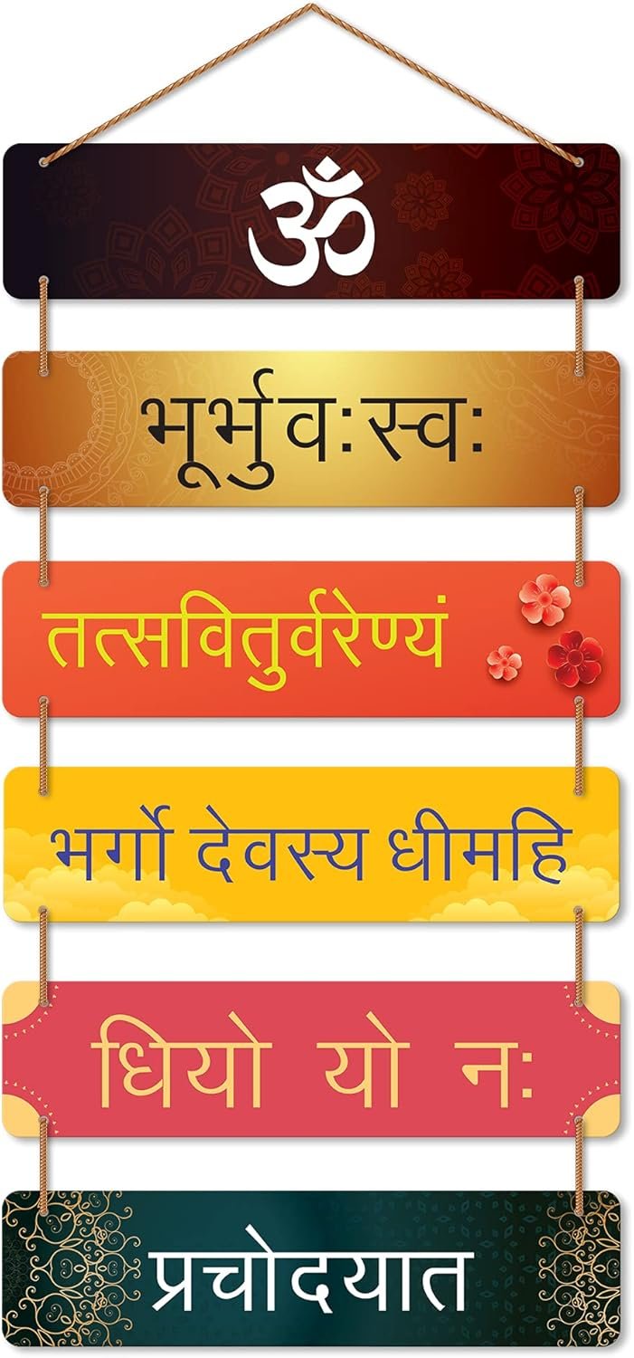 Gayatri Mantra Wall Hanging